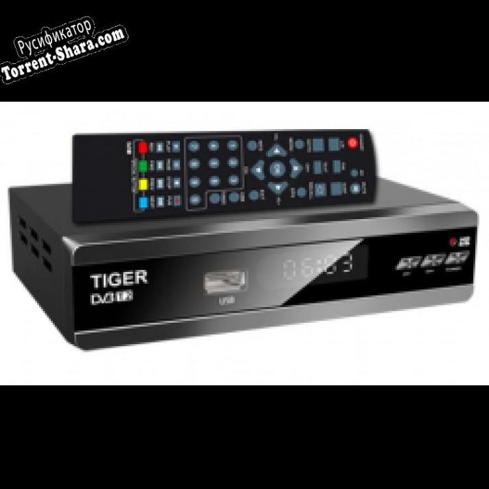 Русификатор для Прошивка для Tiger T2 IPTV