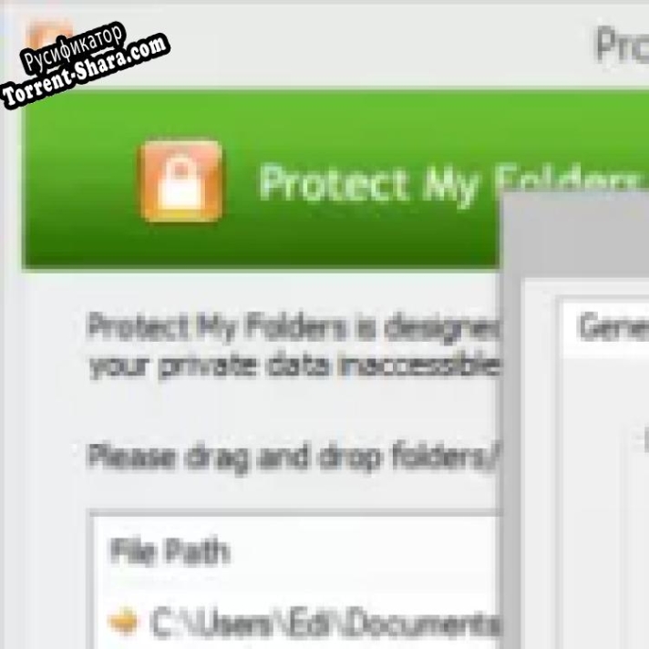 Русификатор для Protect My Folders
