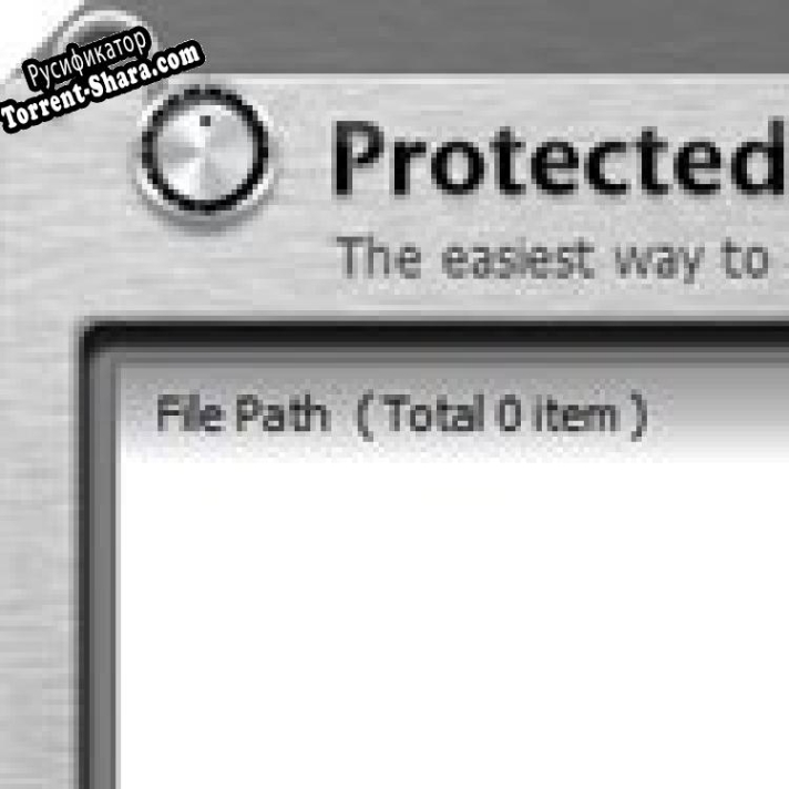 Русификатор для Protected Folder
