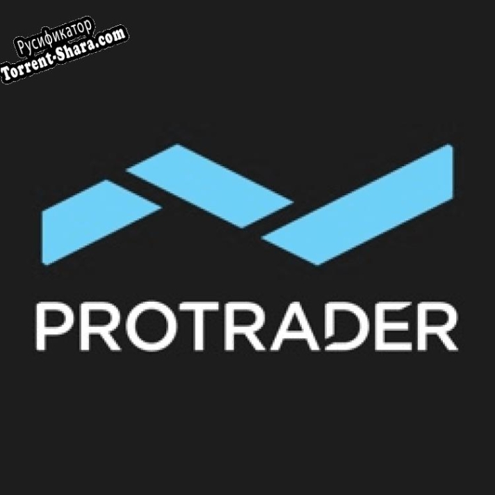 Русификатор для ProTrader