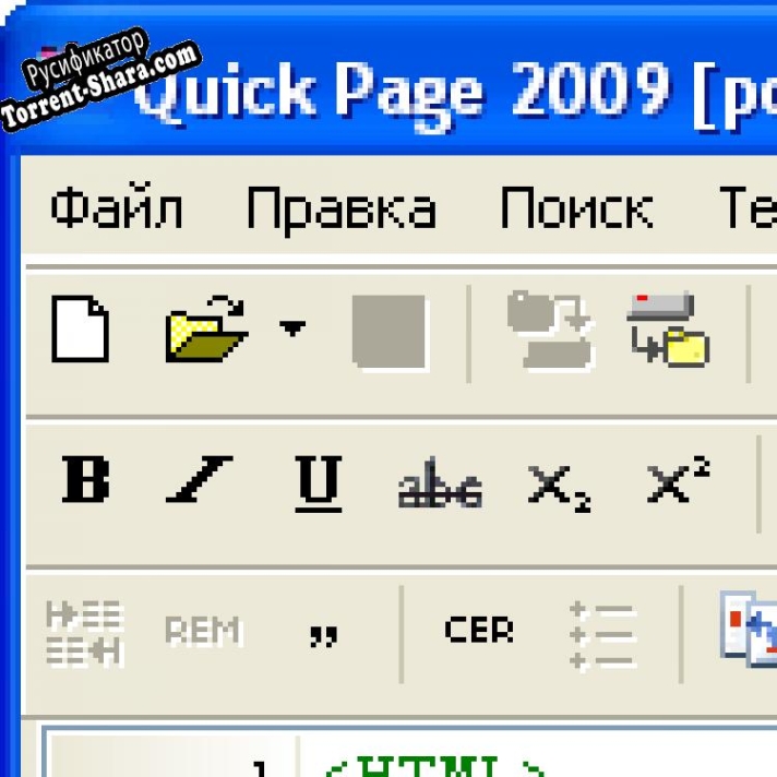 Русификатор для Quick Page 2009