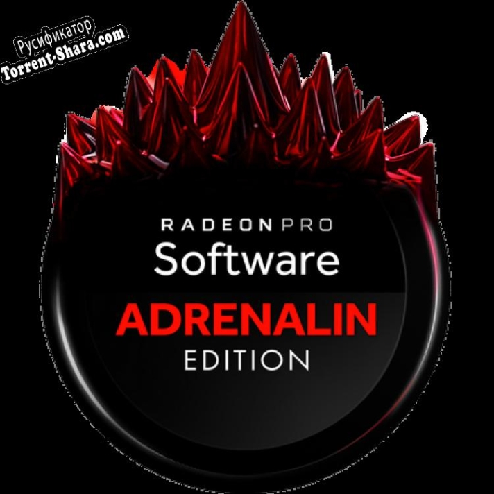 Русификатор для Radeon Software Adrenalin Edition