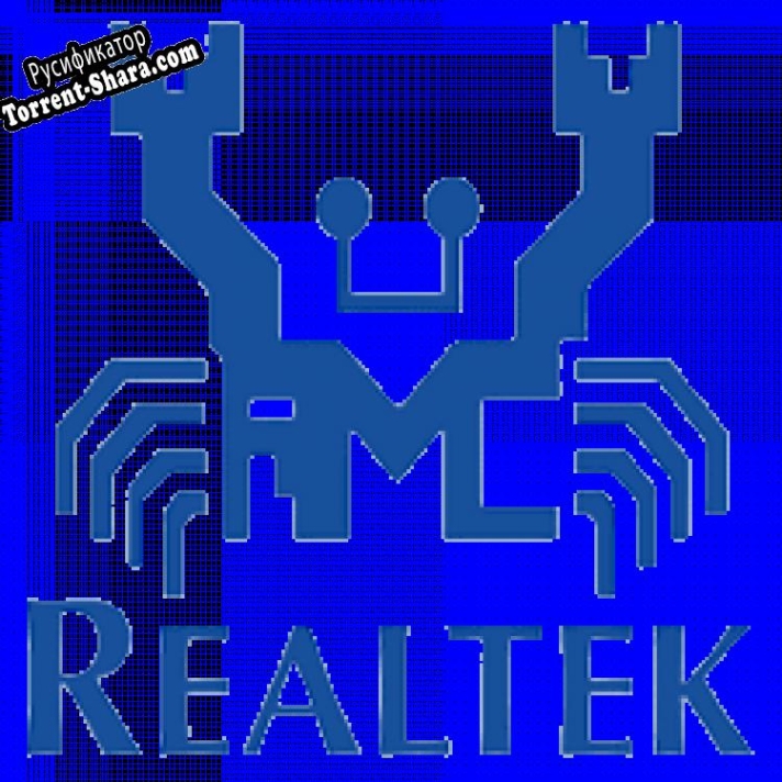 Русификатор для Realtek AC97 Audio Driver