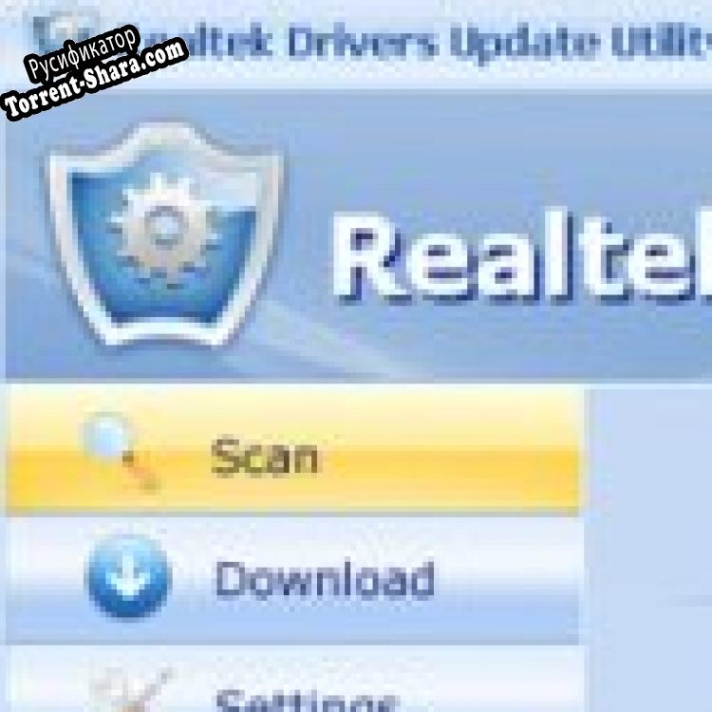 Русификатор для Realtek Drivers Update Utility