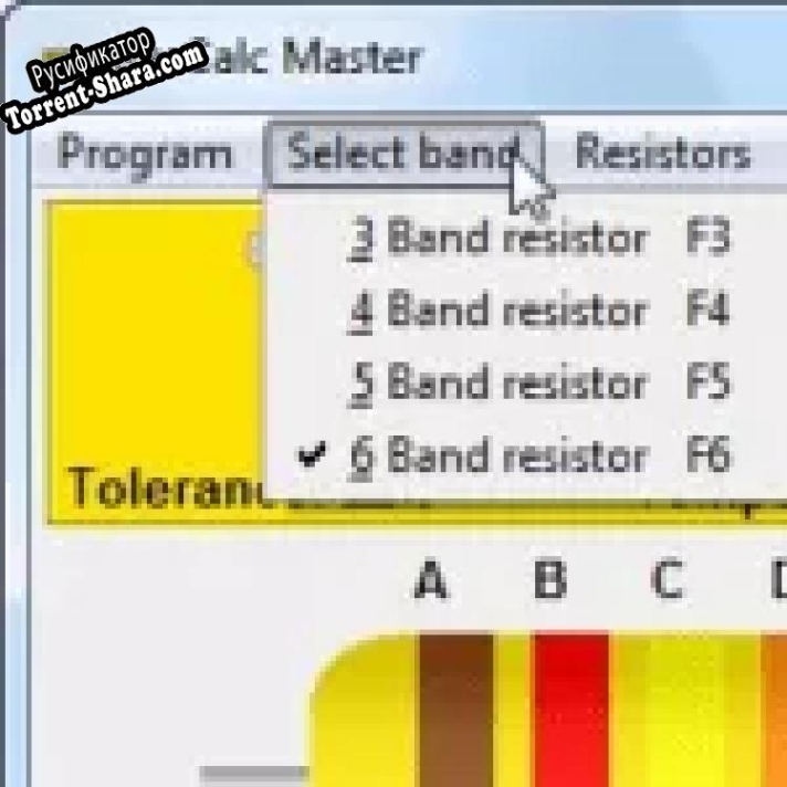 Русификатор для ResCalc Master