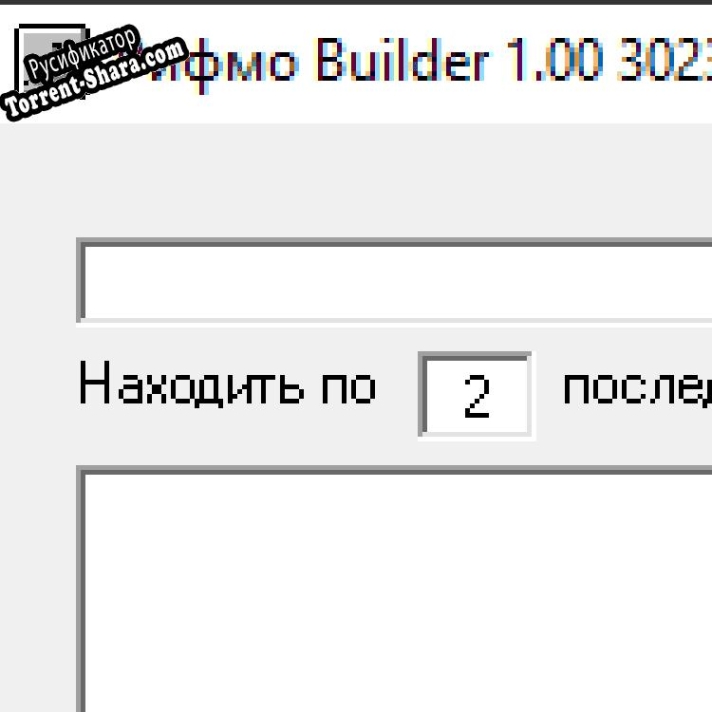 Русификатор для Рифмо Builder