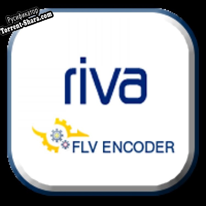 Русификатор для Riva FLV Encoder