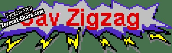 Русификатор для Sav Zigzag