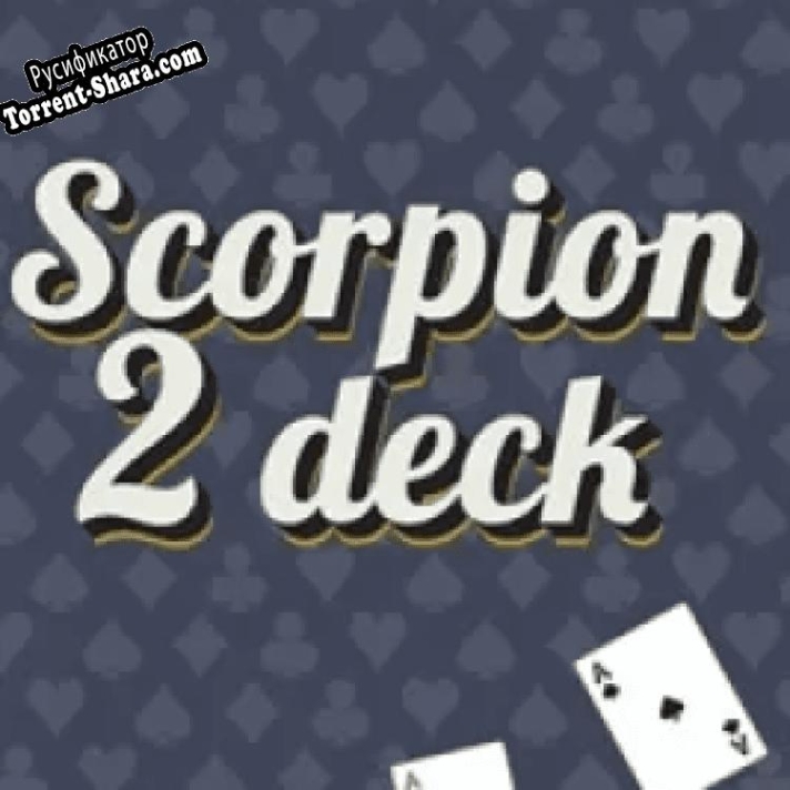 Русификатор для Scorpion two deck