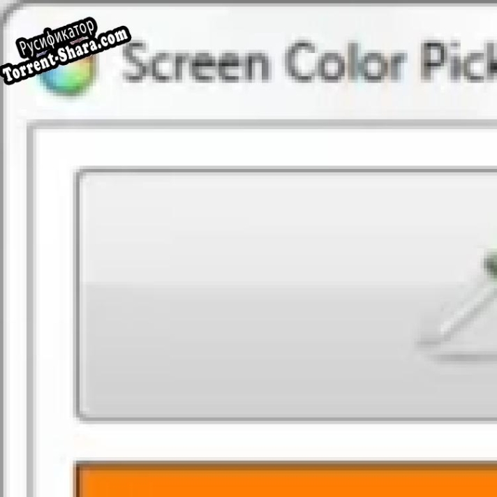 Русификатор для Screen Color Picker