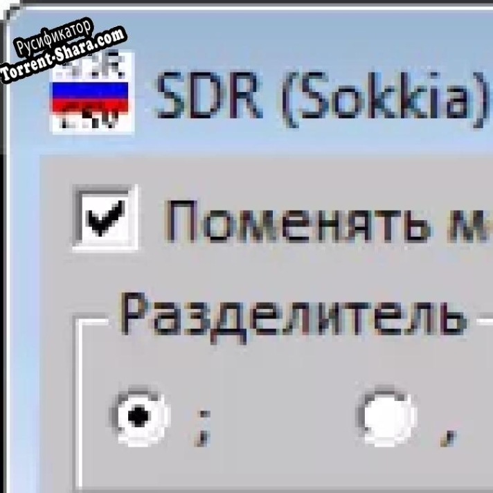 Русификатор для SDR (Sokkia) to CSV