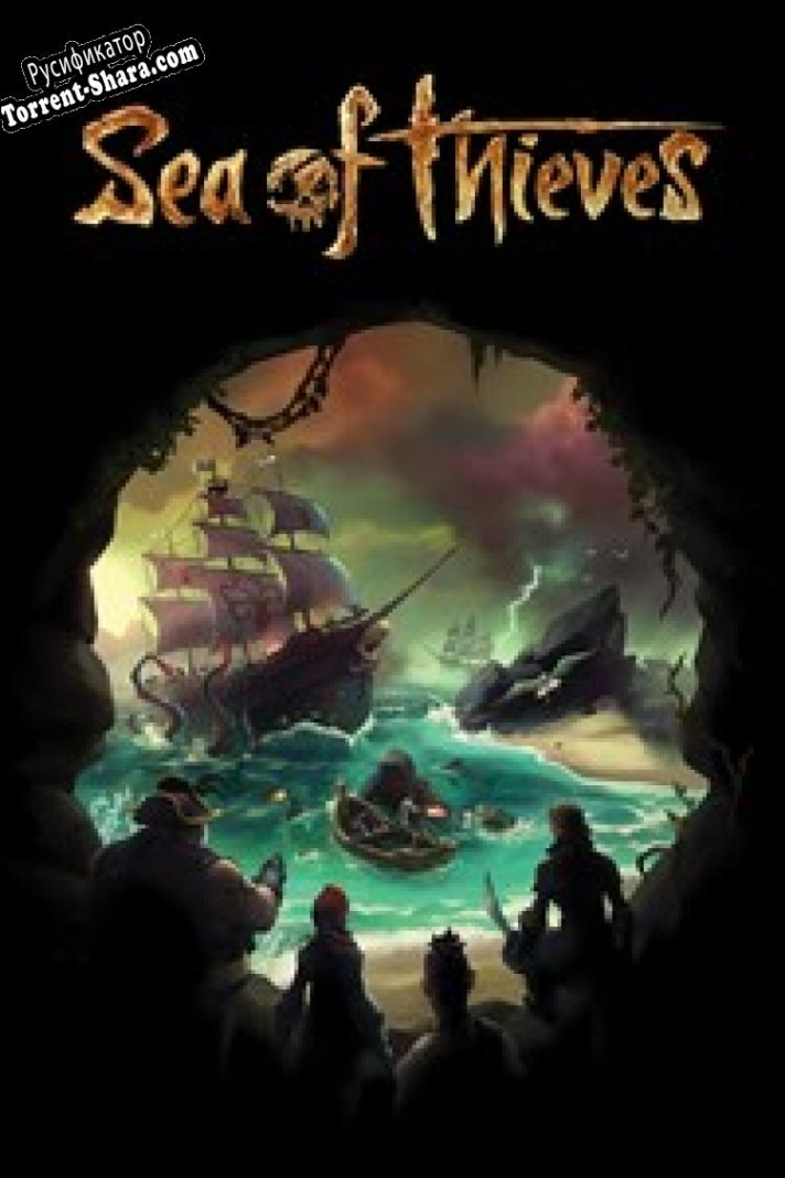 Русификатор для Sea of Thieves