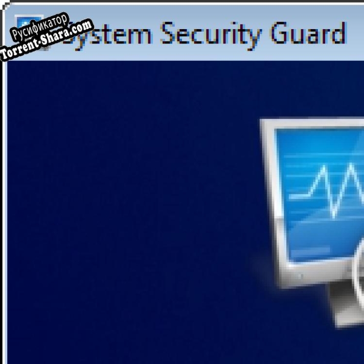 Русификатор для Security Guard