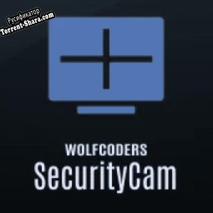 Русификатор для SecurityCam