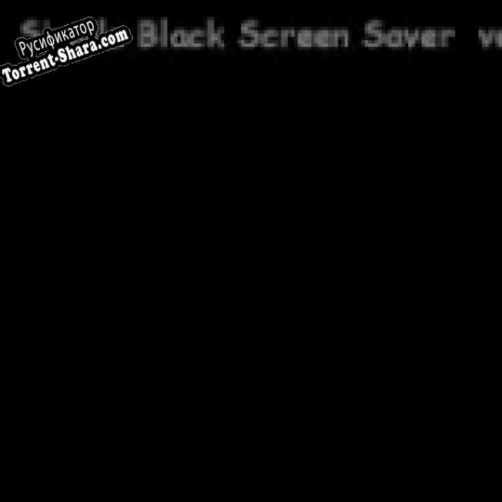 Русификатор для Simple Black Screen Saver