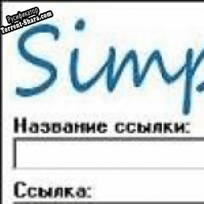 Русификатор для SimpleGO Client