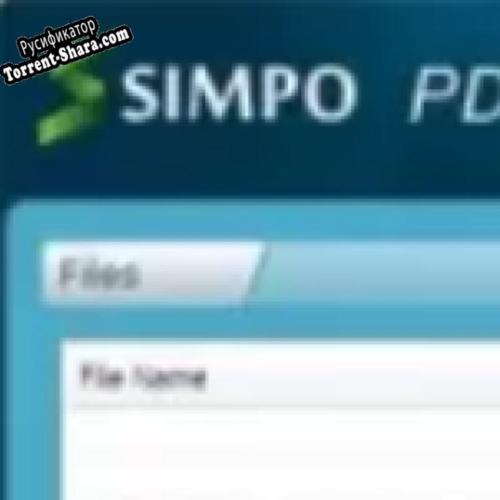 Русификатор для Simpo PDF Creator Pro