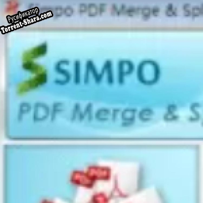 Русификатор для Simpo PDF Merge and Split
