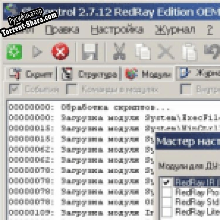 Русификатор для SlyControl RedRay OEM Edition