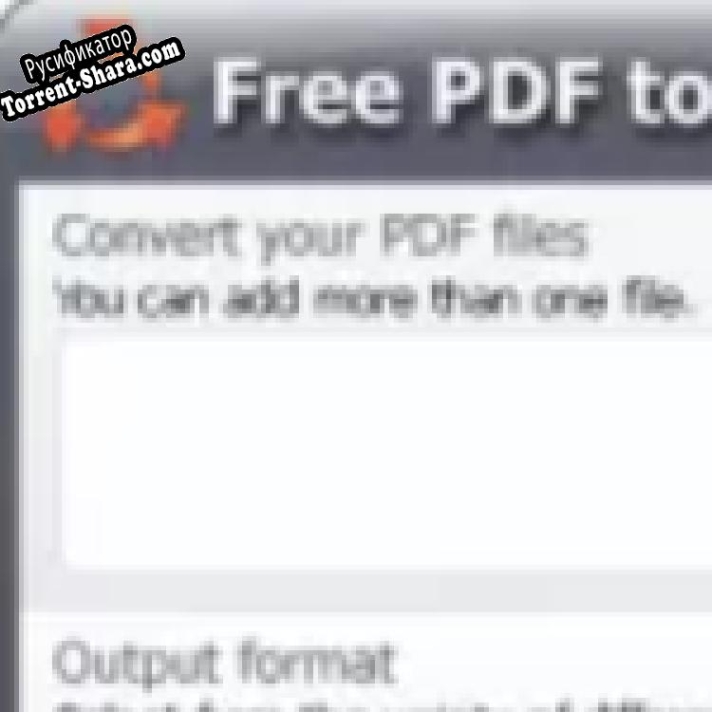 Русификатор для SmartSoft Free PDF to Word Converter