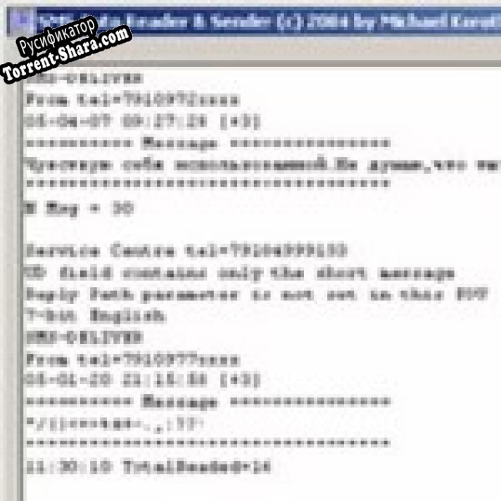 Русификатор для SMS Auto Reader & Sender