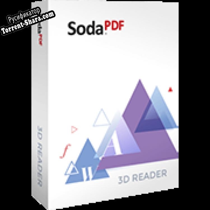 Русификатор для Soda PDF 3D Reader