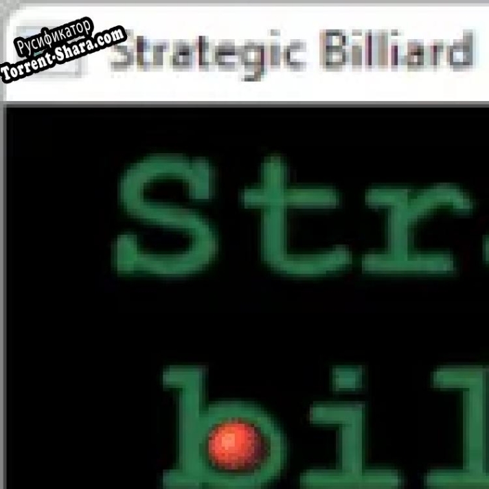 Русификатор для Strategic Billiard