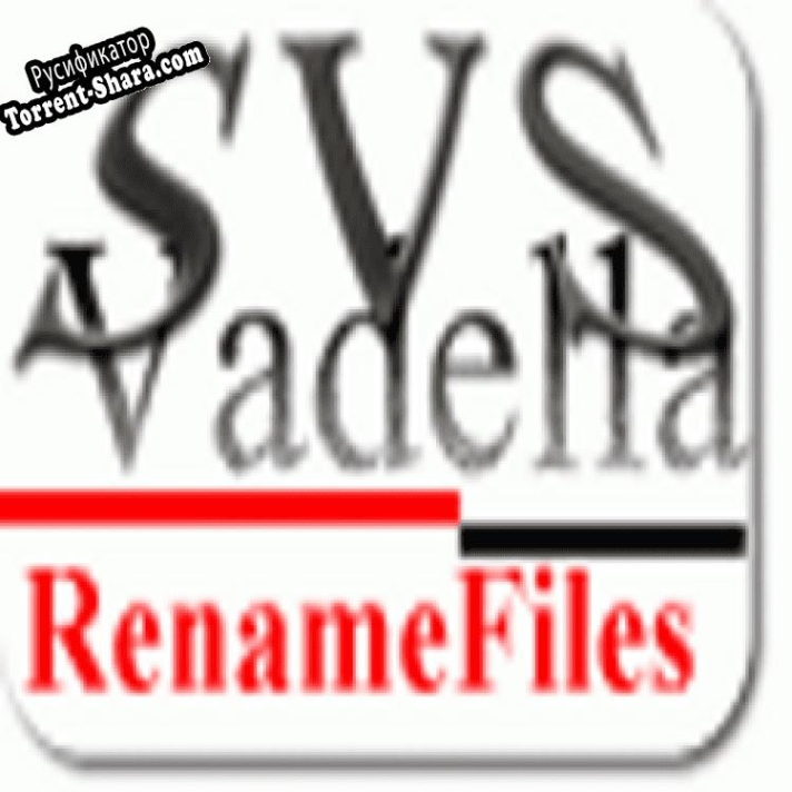 Русификатор для SVS_RenameFiles