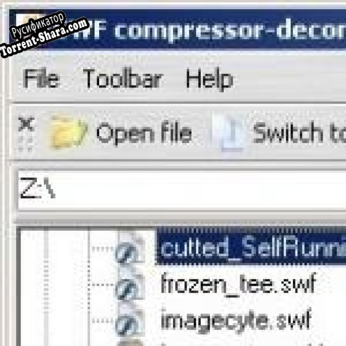 Русификатор для SWF Compressor-Decompressor