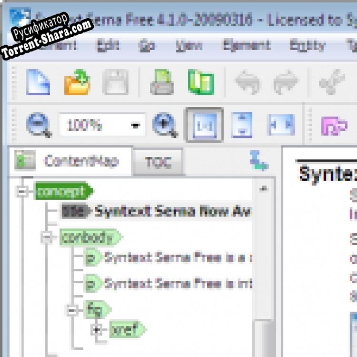 Русификатор для Syntext Serna Free для Windows
