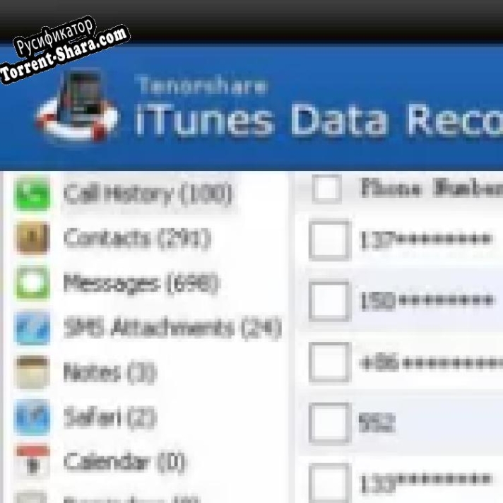 Русификатор для Tenorshare iTunes Data Recovery