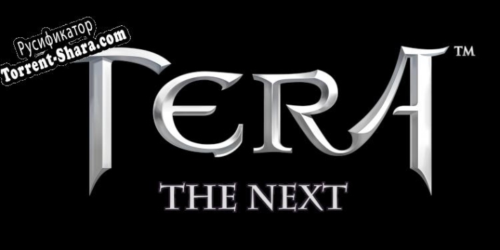Русификатор для TERA: The Next