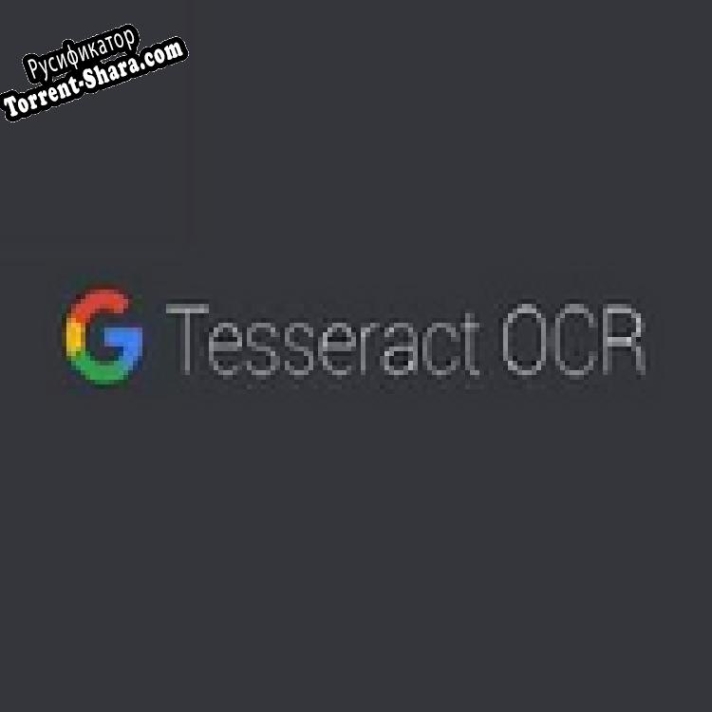 Русификатор для Tesseract