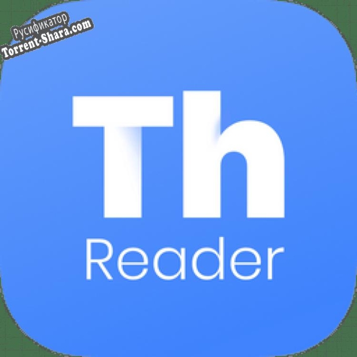 Русификатор для Thorium Reader