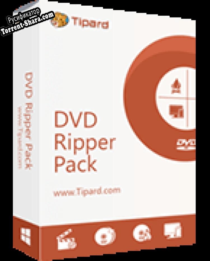 Русификатор для Tipard DVD Ripper Pack Standard