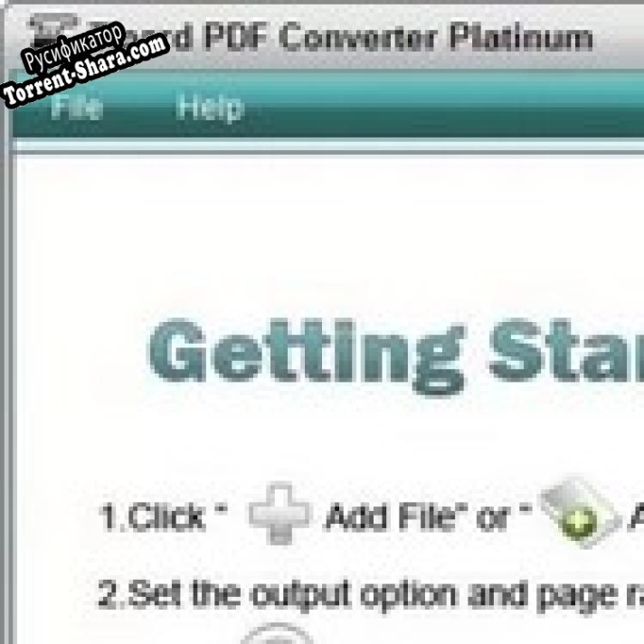 Русификатор для Tipard PDF Converter Platinum