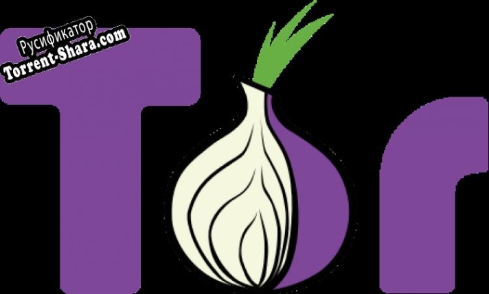 Русификатор для Tor Browser для Windows
