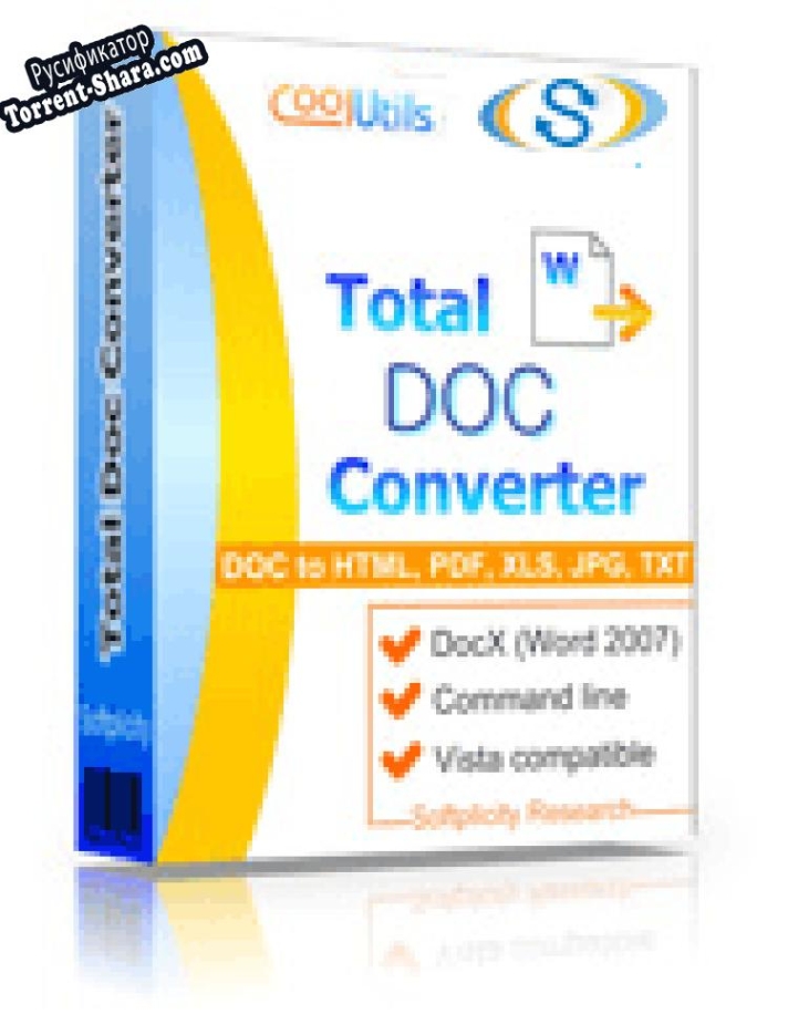 Русификатор для Total Doc Converter