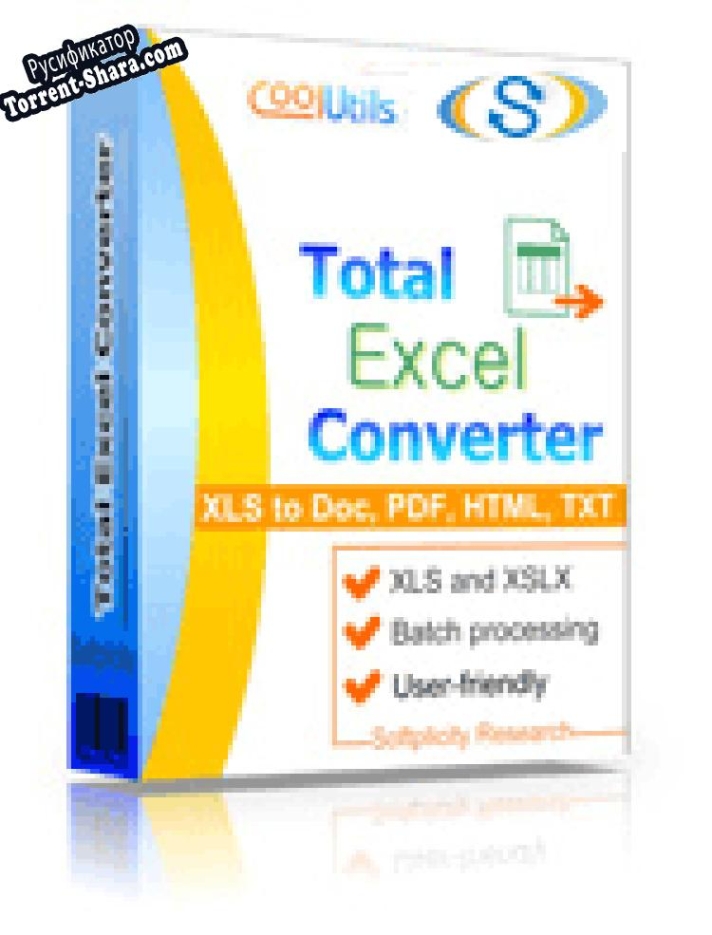 Русификатор для Total Excel Converter