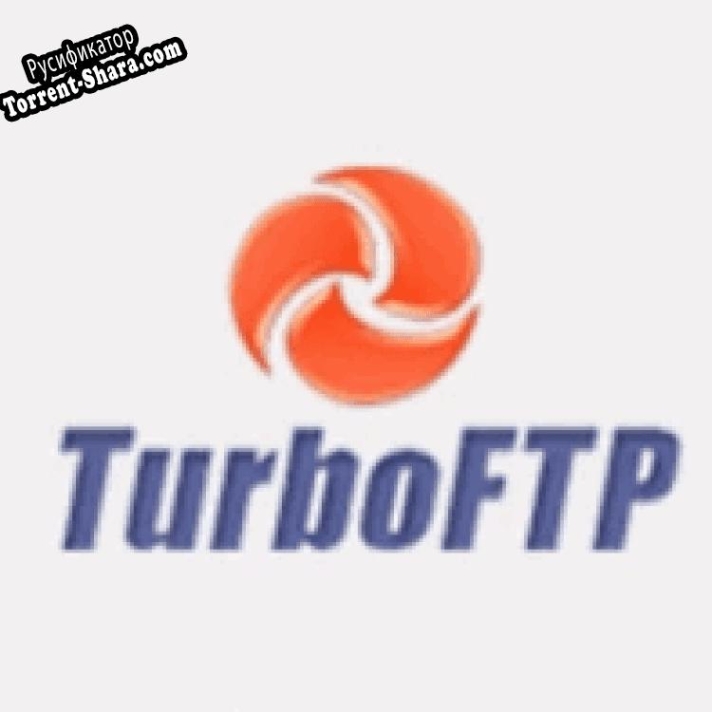 Русификатор для TurboFTP