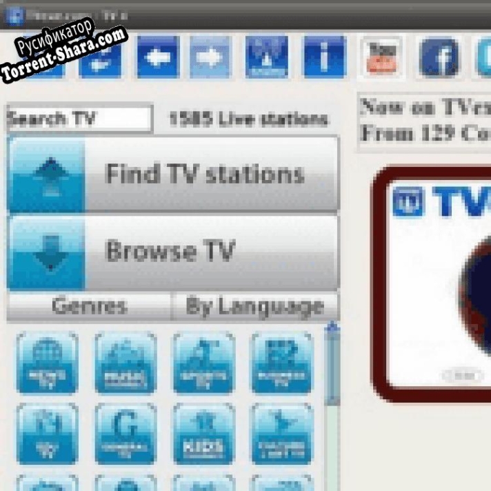 Русификатор для TVexe TV HD