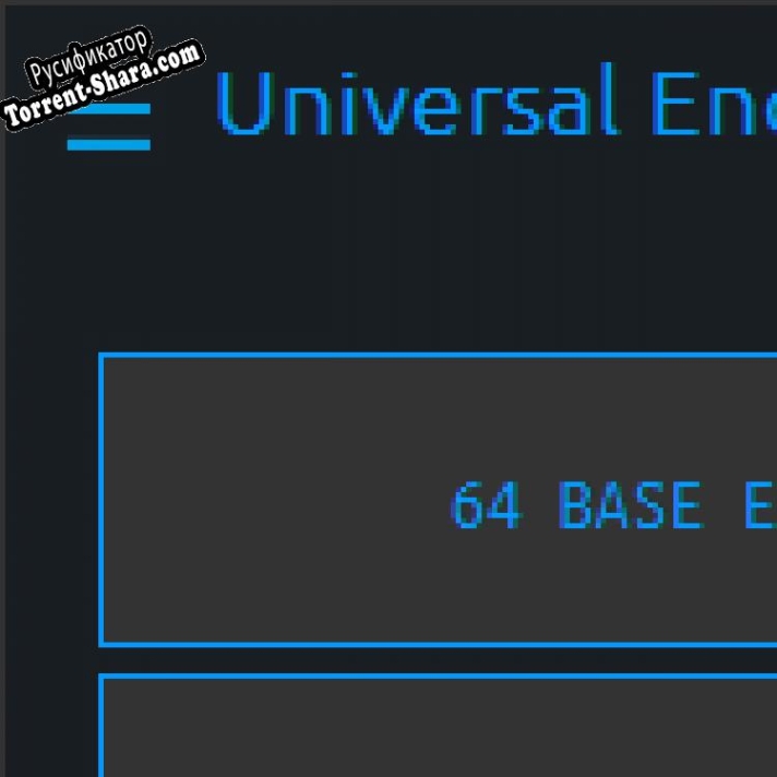 Русификатор для Universal Encoder Decoder