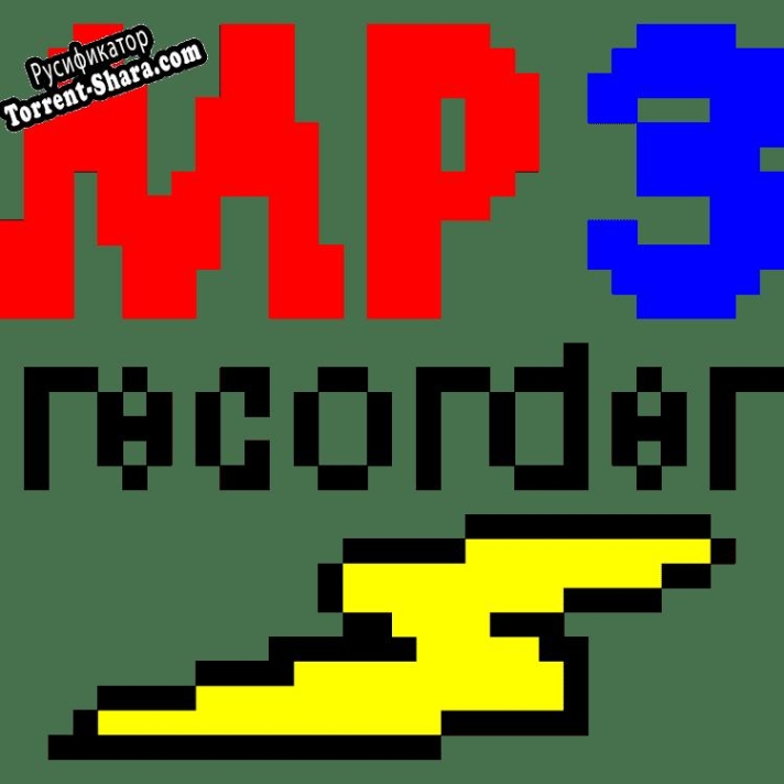 Русификатор для Unlimited MP3pro Recorder