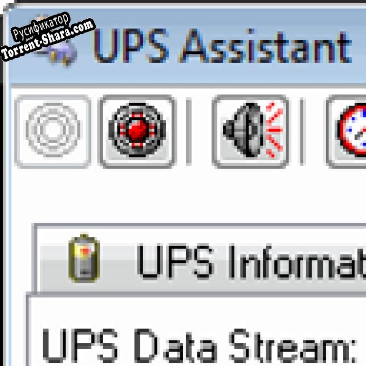 Русификатор для UPS Assistant