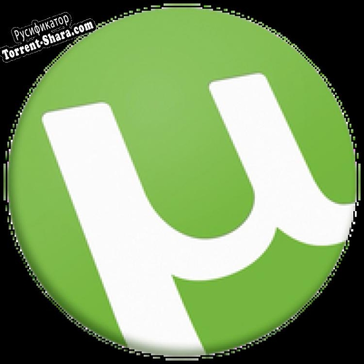 Русификатор для uTorrent