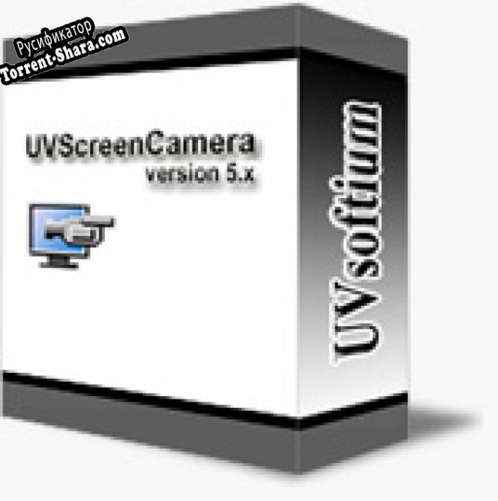 Русификатор для UVScreenCamera