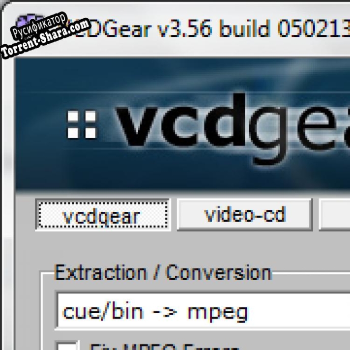 Русификатор для VCDGear