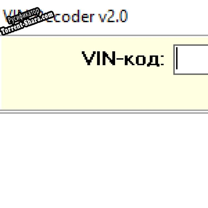 Русификатор для VIN Decoder