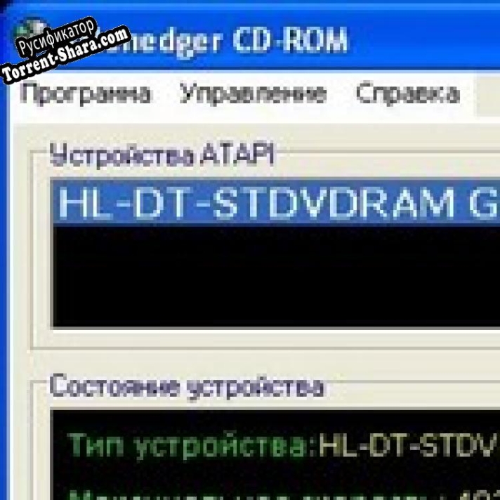 Русификатор для VMenedger CD-ROM