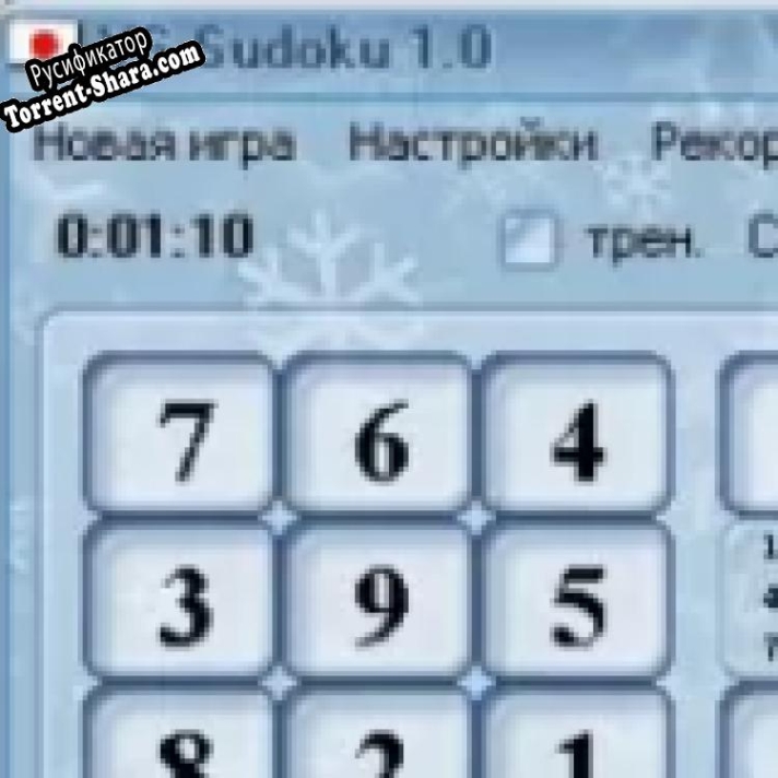 Русификатор для VS Sudoku
